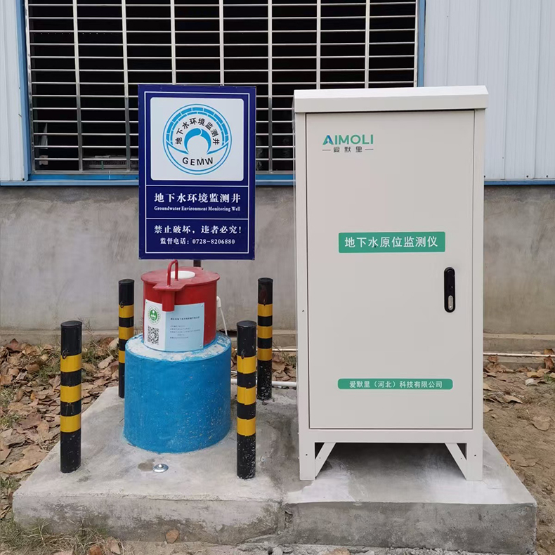 AML地下水微塑料分析儀